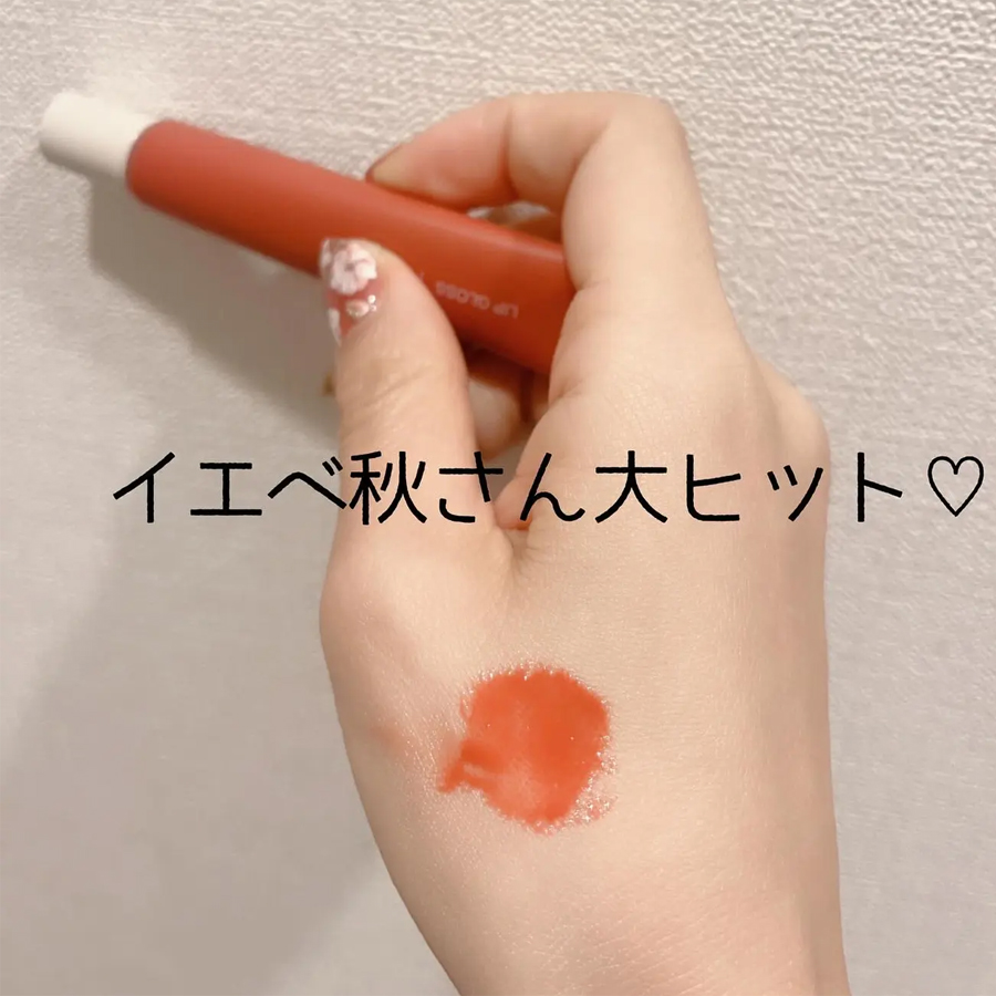 【日本直郵】 日本 MUJI 無印良品 延展絲滑 一抹上色 長效持妝 不拔乾 潤澤唇彩 01 煙燻橘色 10.5g