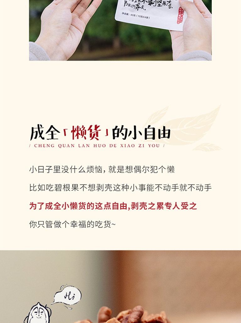 茶颜悦色 二货碧根果经济装 5包装 【幽兰拿铁撒料同款】