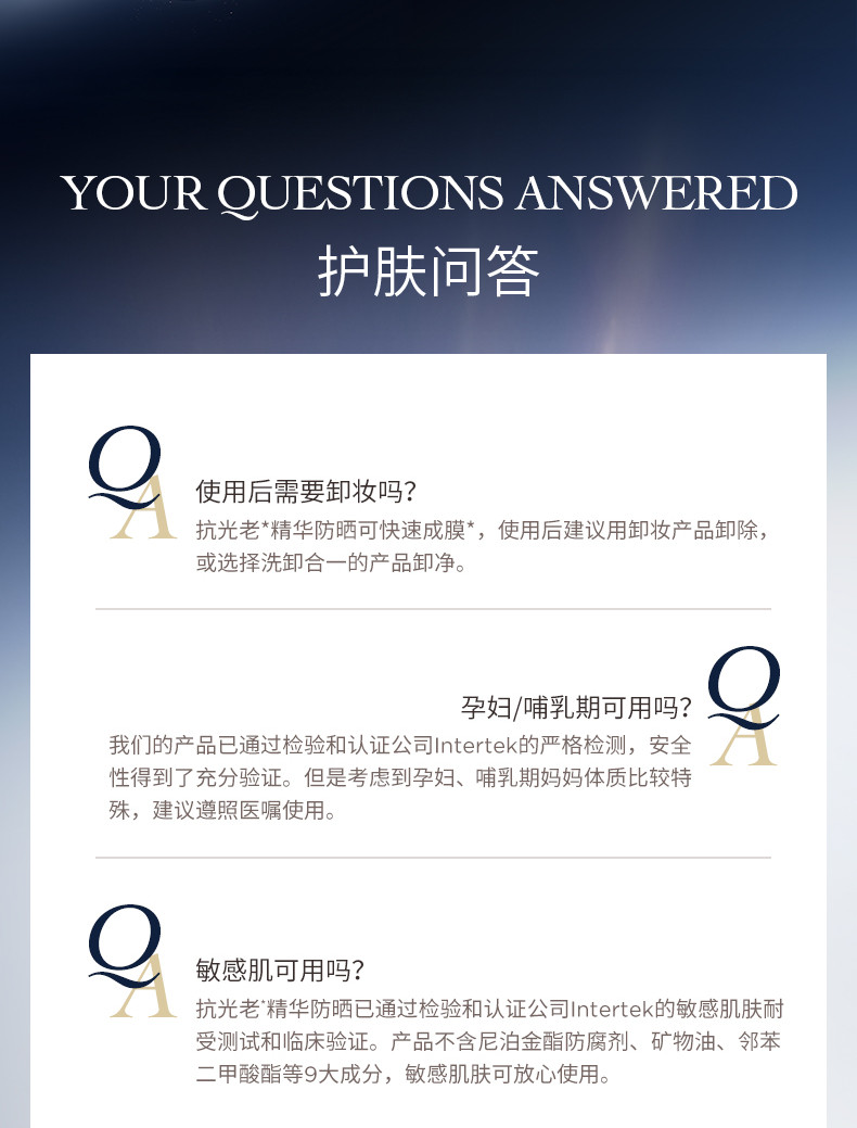 法國 伊菲丹 抗光老防曬精華霜外防紫外線內養修護敏感肌專屬 SPF50+ PA++++ 30ml