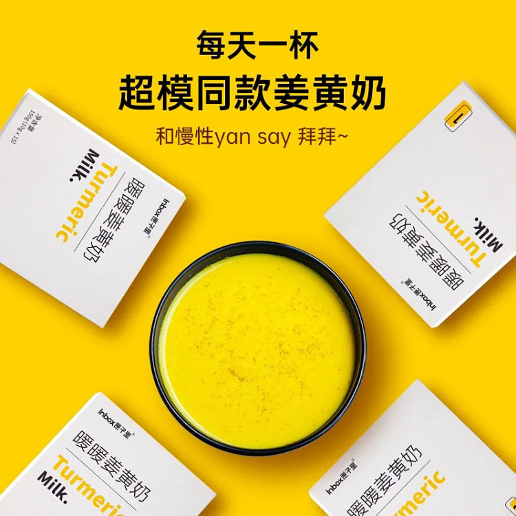 匣子里姜黄奶无添加糖50g 50 克