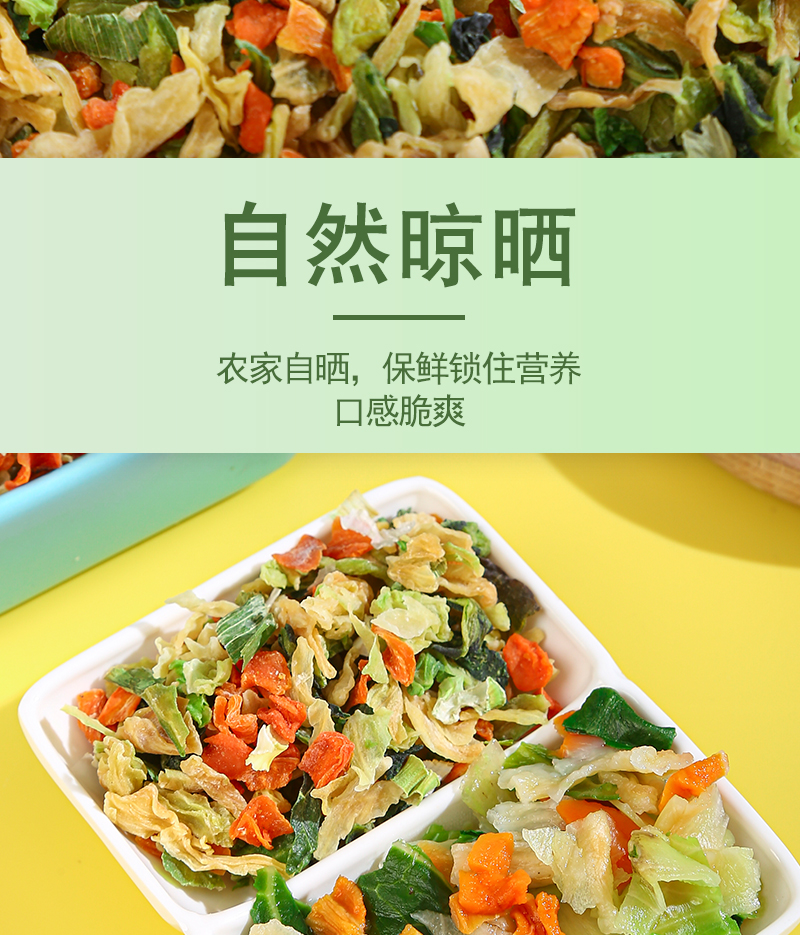 【中国直邮】 粒仔记 农家自制混合蔬菜干250g 特级土特产