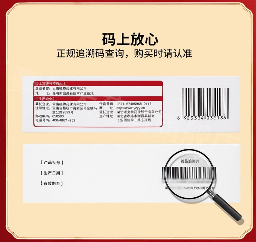 【中國直郵】 雲植 新品 山楂茯苓顆粒 祛溼健脾開胃顆粒非無糖 15g*6袋/盒 (建議拍五盒)