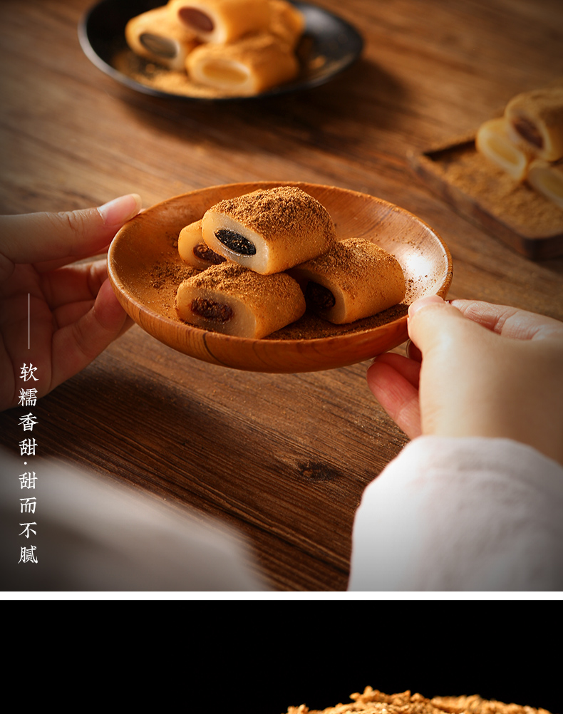 【中国直邮】稻香村   驴打滚  黑芝麻味花生味红豆沙味 北京特产   老式糕点  320g/袋