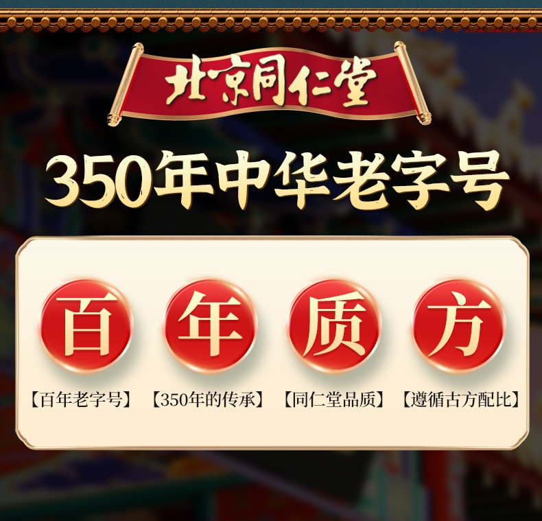 北京同仁堂 润喉护嗓  肺咽养生茶 养生袋泡茶 罗汉果胖大海枇杷茶包 160g 40包入 1盒