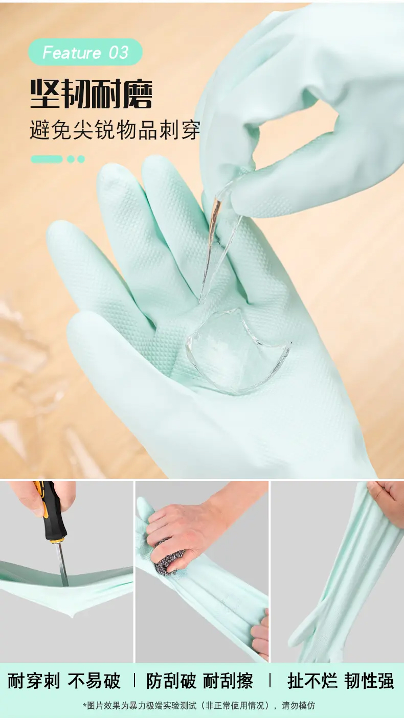 妙洁 无味加长手套  38cm