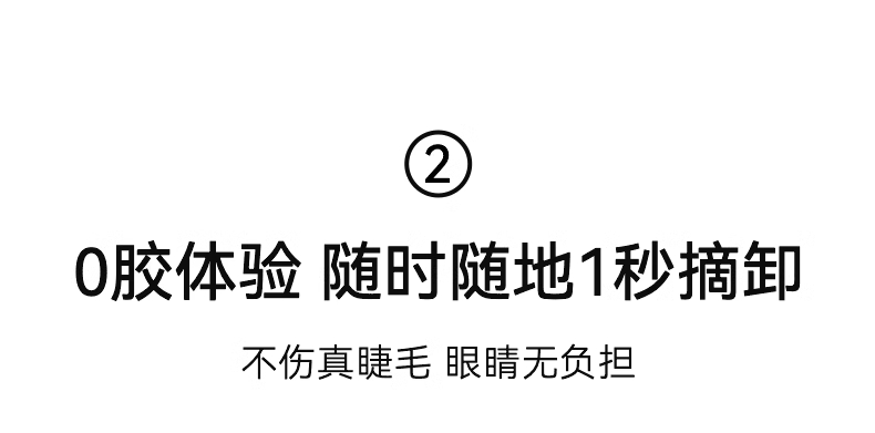 Soft Magnetic Eyelashes #Barbie Black 1PC (Free storage bag + lower eyelash sticker.)