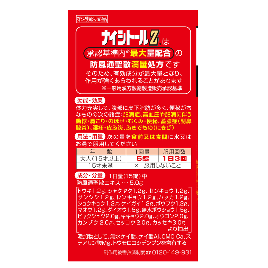 【日本直郵】 日本 KOBAYASHI小林製藥 腰腹排油消脂瘦身片 加強版 28000mg 315粒