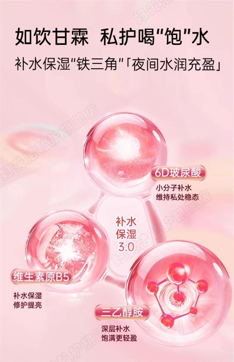 【中國直郵】 婦炎潔 凝膠私處護理液益生菌玻尿酸水潤抑菌私密保養女性乾澀補水  5g*10支/盒
