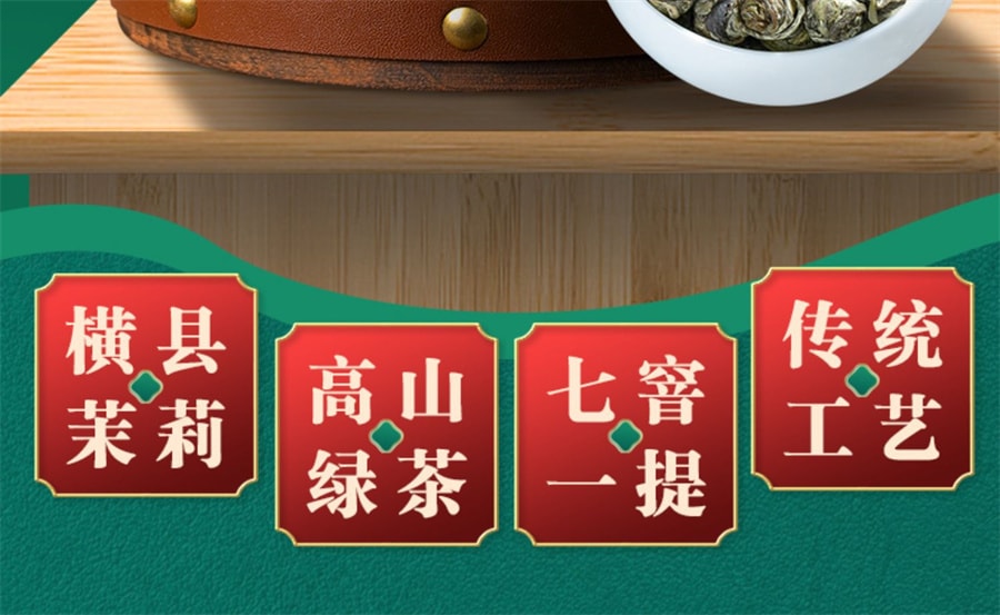 【中国直邮】中闽峰州   茉莉龙珠茉莉花茶特级浓香型 2024新茶叶绣球礼盒装  500g/桶