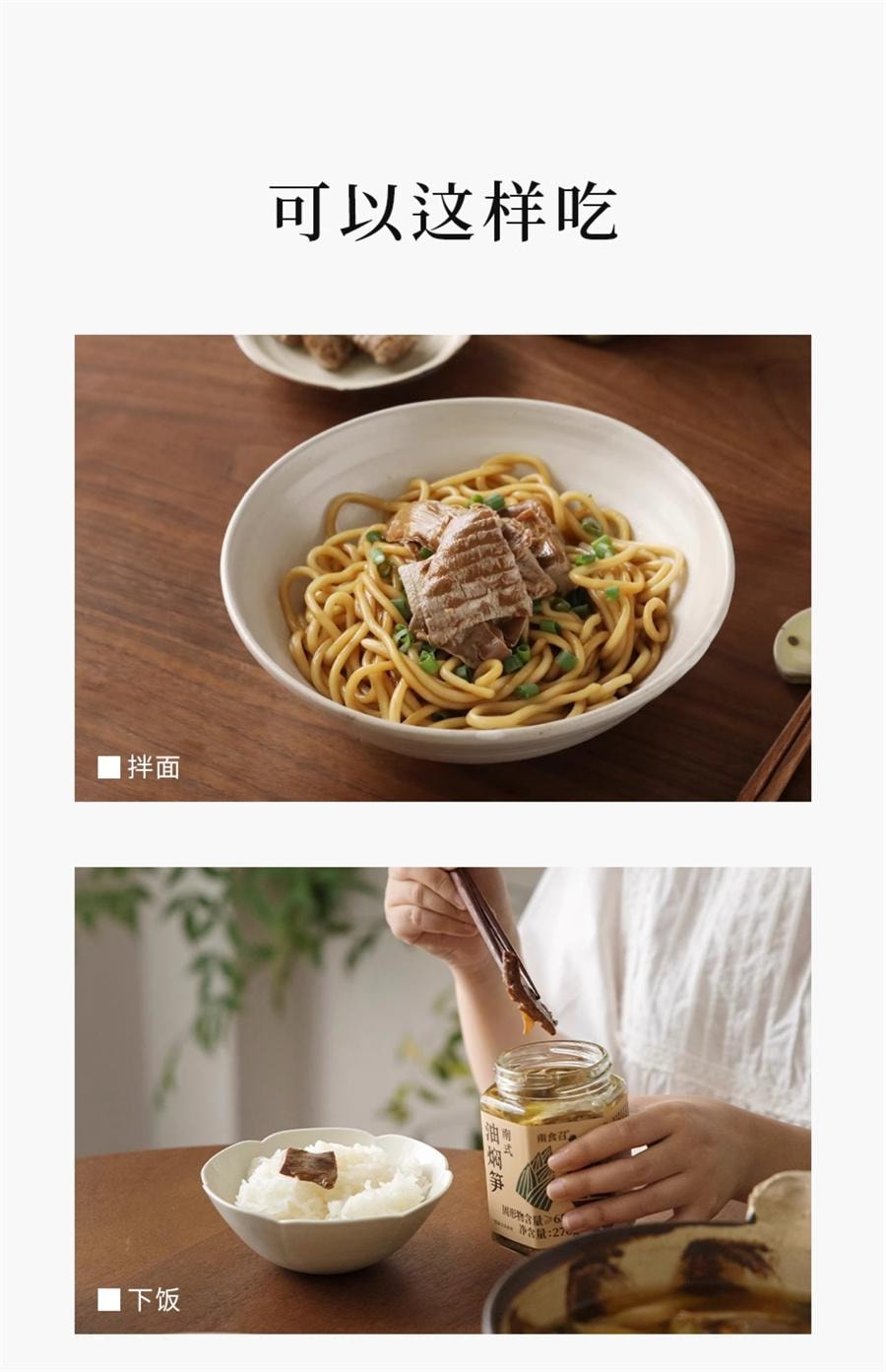 【中國直郵】 南食召 南式油燜筍 春筍上品黃泥拱·脆嫩肥甘 寧波奉化油燜筍270g/瓶