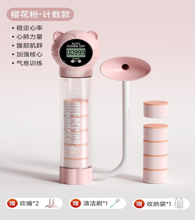 呼吸哑铃计数款粉色 1 份