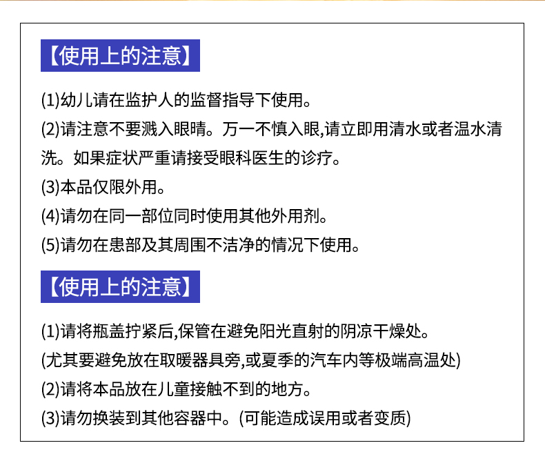 日本小林製藥KOBAYASHI 溼疹痱子止癢軟膏30g