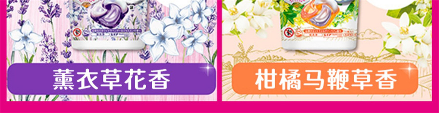 【日本直郵】 日本 寶潔 洗衣凝珠 抗菌去污柔順劑4合1洗衣球 留香持久 柑橘馬鞭草香 11個入/盒