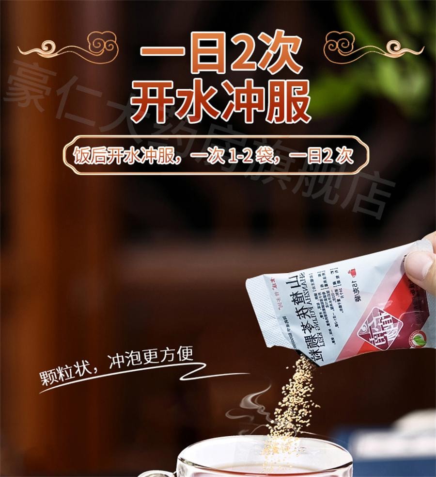 【中國直郵】 雲植 新品 山楂茯苓顆粒 祛溼健脾開胃顆粒非無糖 15g*6袋/盒 (建議拍五盒)