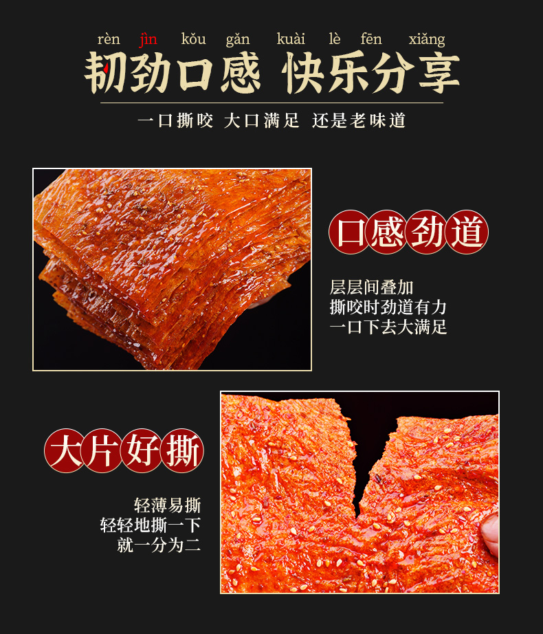 【中国直邮】比比赞  老式大辣片  辣条 手撕  8090回忆怀旧小零食   68g*2袋
