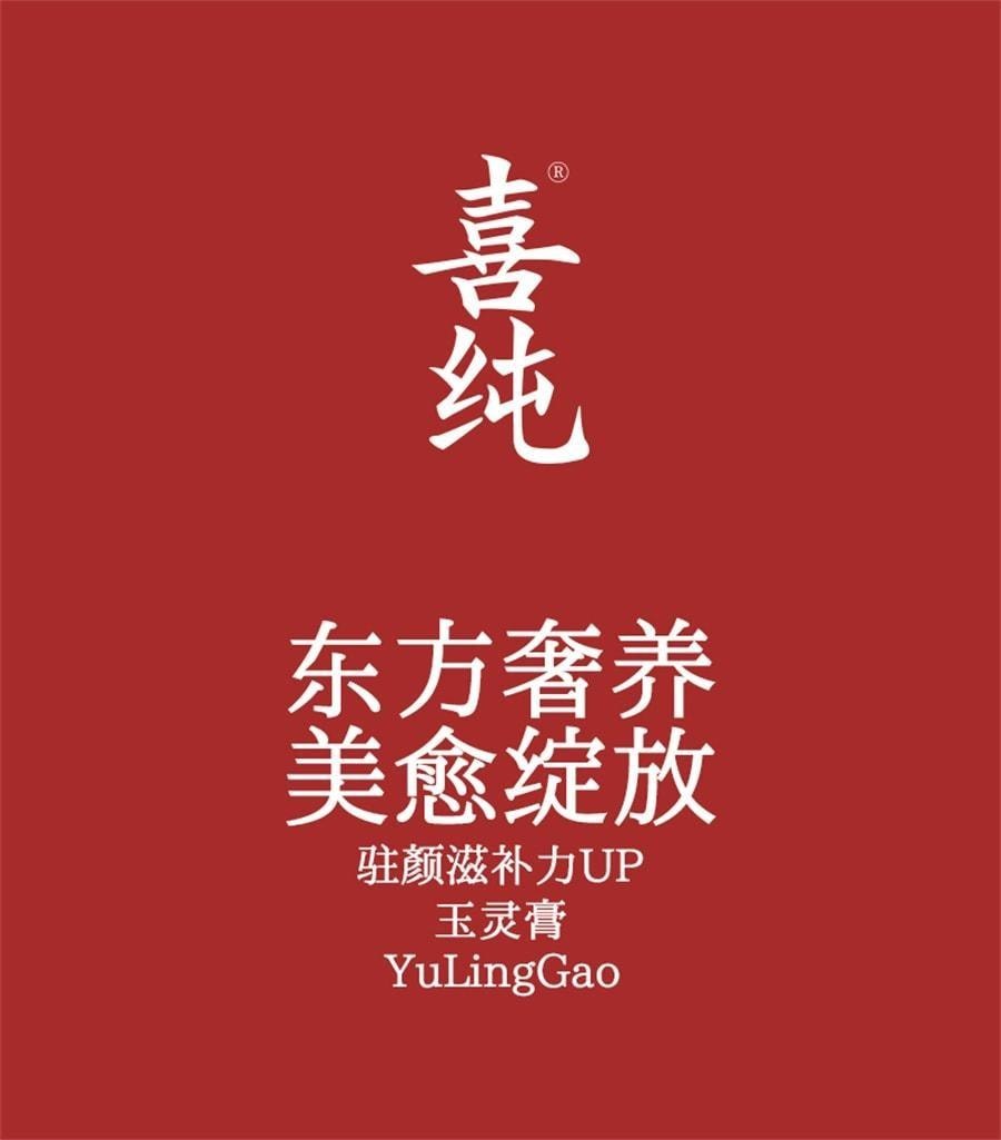 喜純 西洋參玉靈膏 雙補蒸桂圓氣血玉林 220g/罐【小紅書種草推薦】