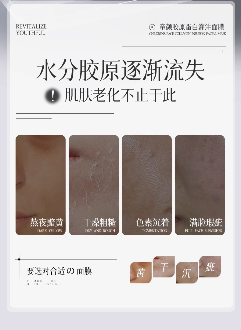 FLOWERWAY 【尝鲜1片】童颜胶原蛋白灌注面膜 1片 