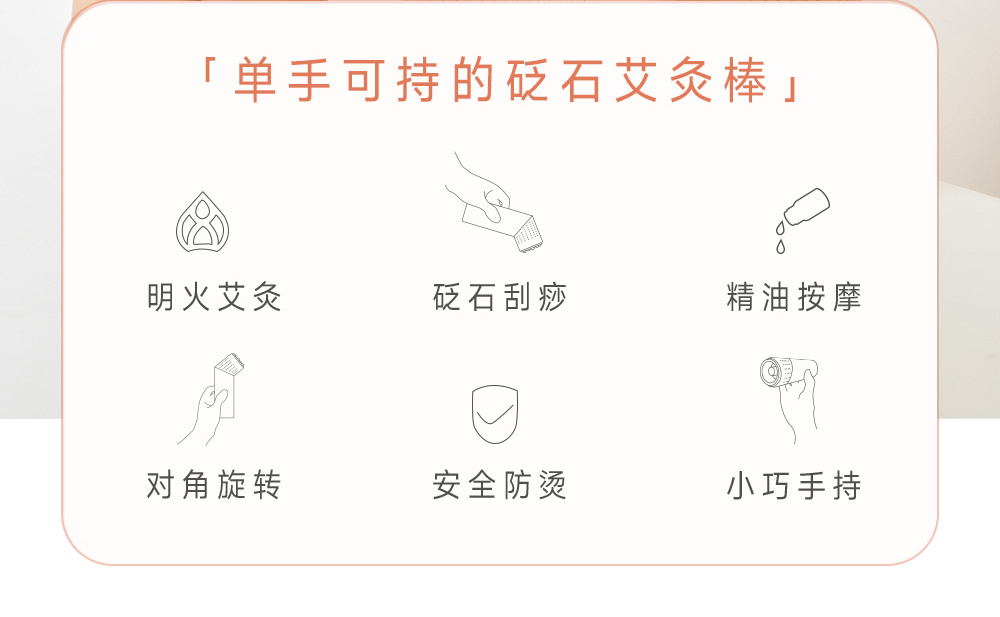 【中国直邮】艾修堂  黑砭石刮痧艾灸棒   明火艾灸+砭石刮痧