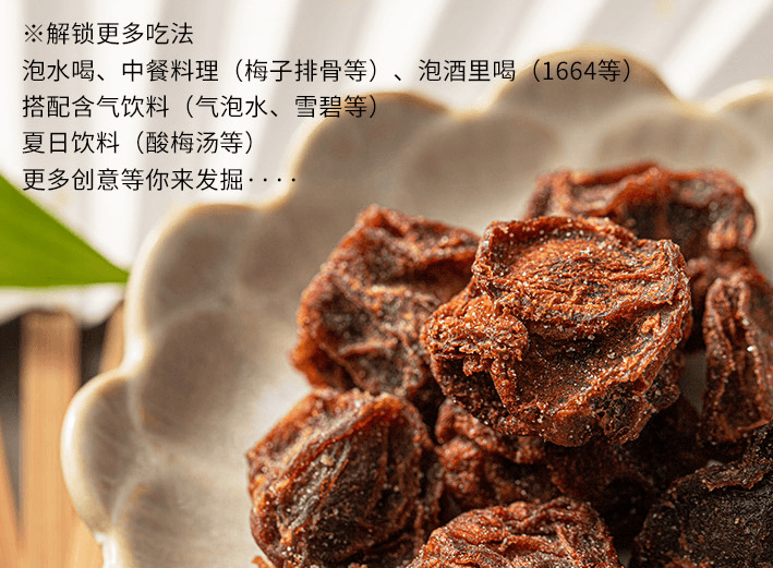 蘑菇風暴 原味 無核梅餅【新網紅休閒零食】梅子話梅蜜餞果乾 200克大包裝