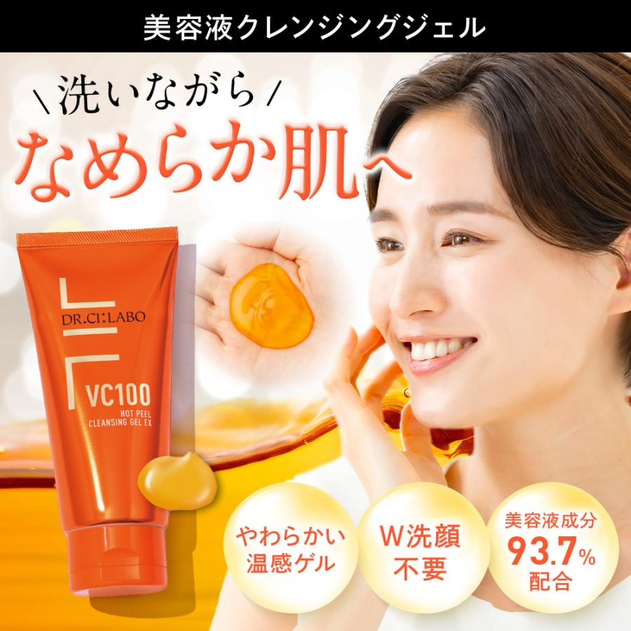 【日本直效郵件】 日本 DR.CI:LABO城野醫生 城野醫生 VC100 溫感煥膚 毛孔清潔 卸妝潔面凝膠 150克