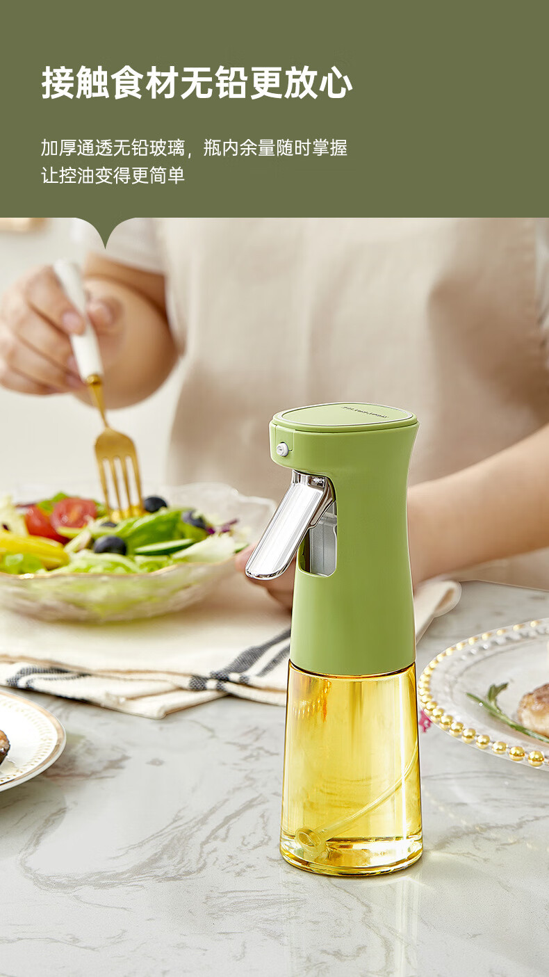 特瑞菲克 悠易 雾化喷油壶按压油瓶 240ml 6.5*20.8cm