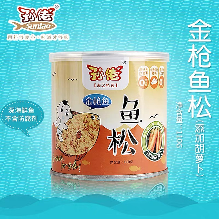 Sunlao Tuna Floss (Carrot) 110g (Can) 110 g