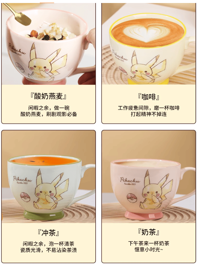 顺祥 W瑞可早餐杯(宝可梦款-B)【黄】11.2*9cm