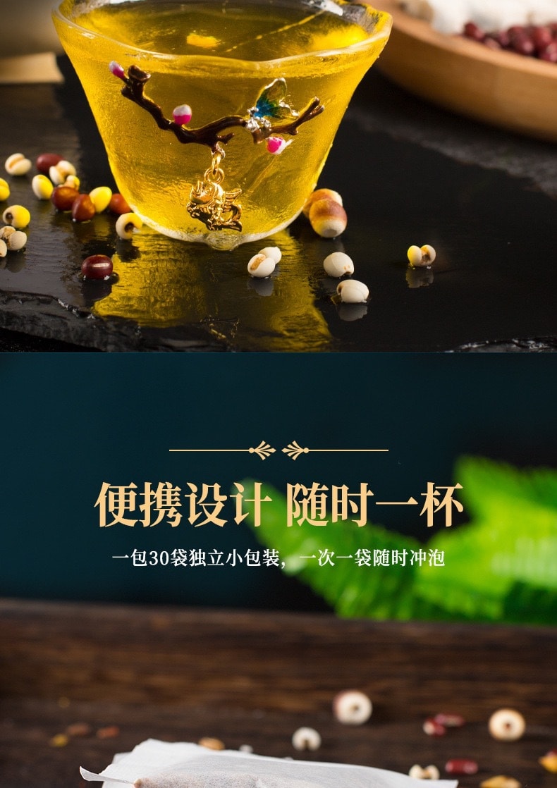 蘑菇风暴 养生茶系列【祛湿排毒养颜】红豆薏米祛湿茶 去湿气排毒养生调理滋补去湿茶 30茶包 150克 快速袋泡茶