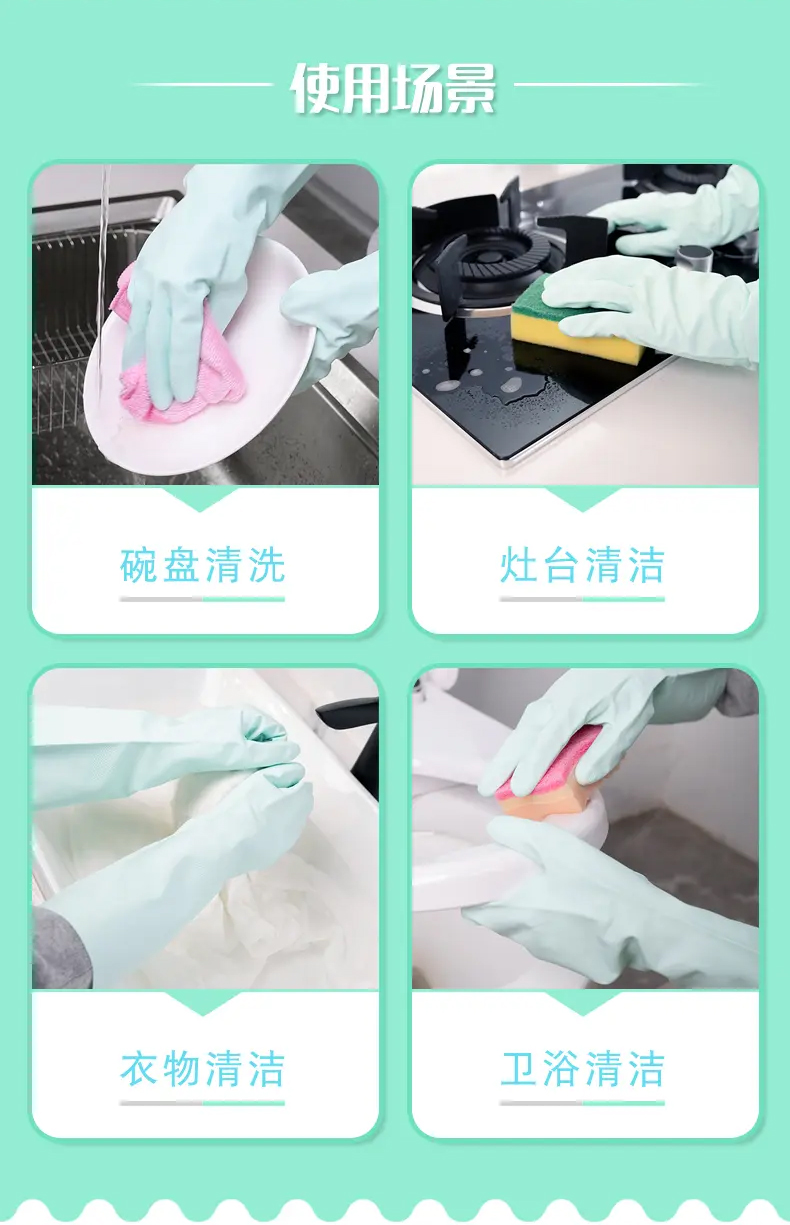 妙洁 无味加长手套  38cm