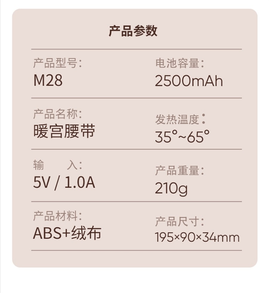【中国直邮】 慕向  太空舱暖宫带女生经期按摩器大姨妈肚子疼热敷护腰部暖宫腰带 青春粉