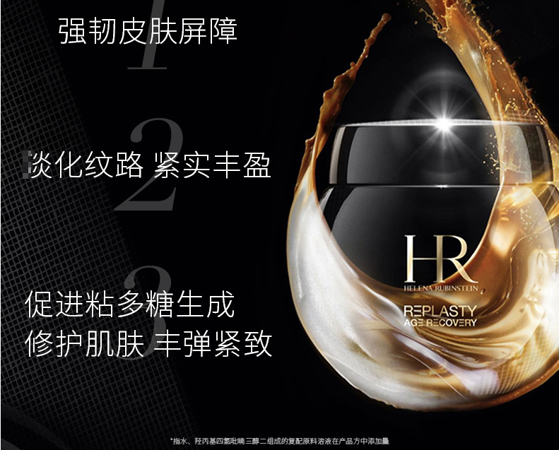 【日本直邮】日本 Helena Rubinstein赫莲娜HR 活颜修护舒缓滋润紧致 日用白绷带面霜 50.5g+黑绷带 夜用面霜 49.75g
