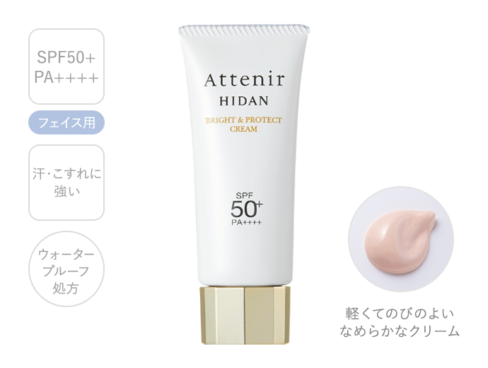【日本直邮】Attenir艾天然 防晒乳清爽素颜 面部隔离霜轻薄水润 防水提亮SPF50+ 40g