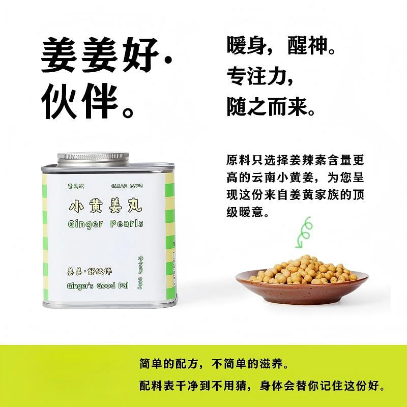 Yunnan Ginger Pills, Portable Ready-to-eat 200 g