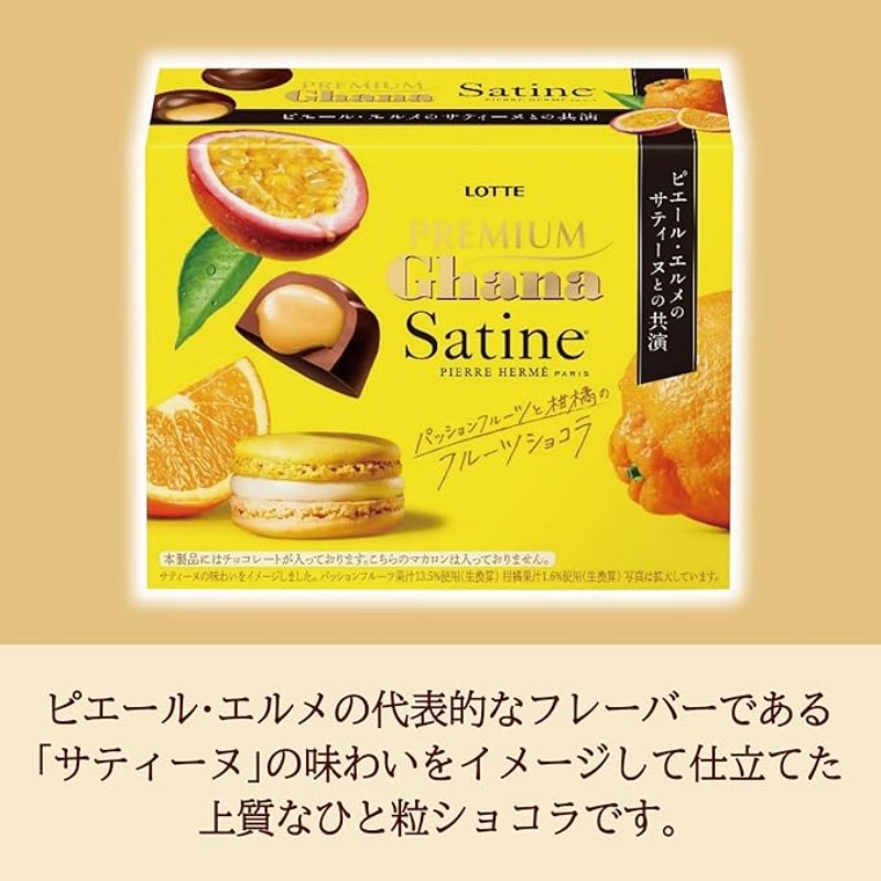 【日本直郵】日本樂天 百香果柑橘口味 特製夾心生巧克力 49g