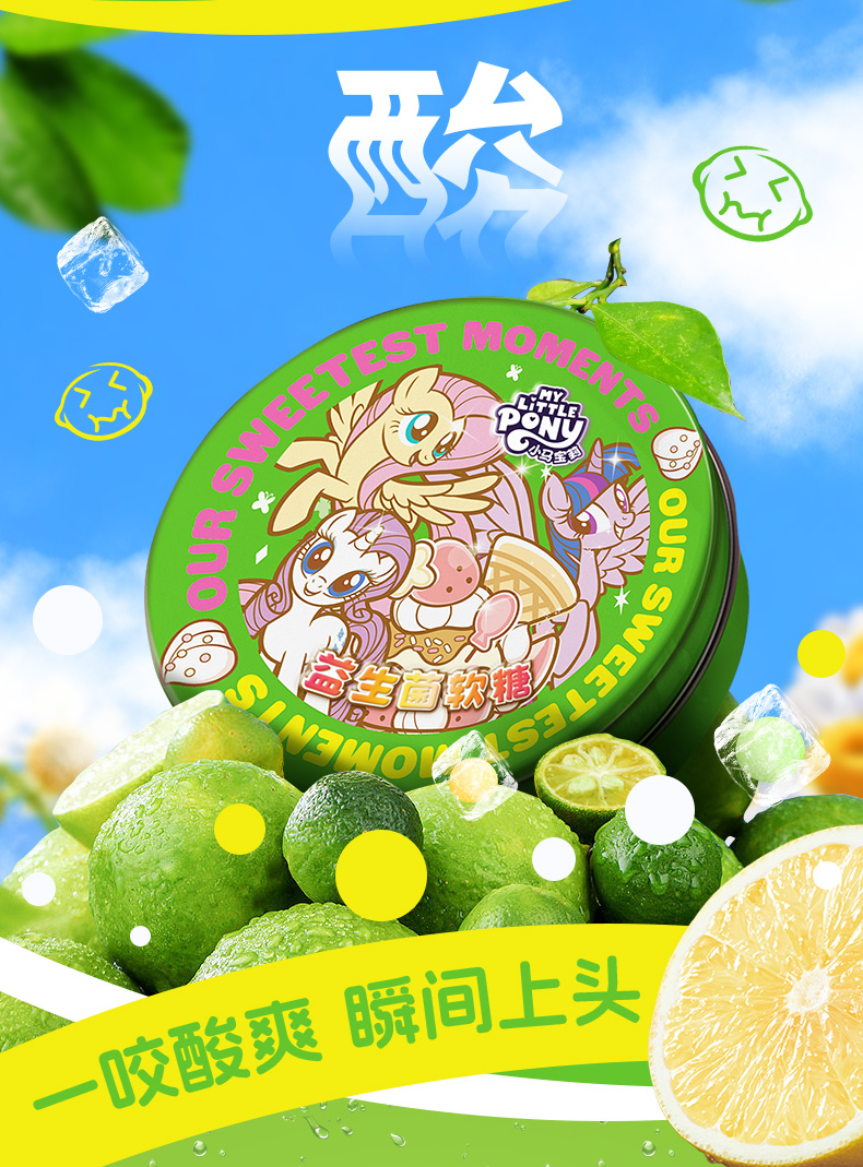 添乐卡通王 益生菌软糖 海盐柠檬味 - Weee!