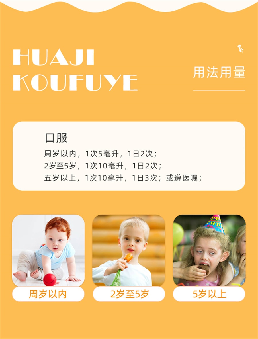 【中國直郵】恩威 化積口服液小兒健脾消積兒童調理脾胃養積食補脾消食化食積 10ml*12支/盒