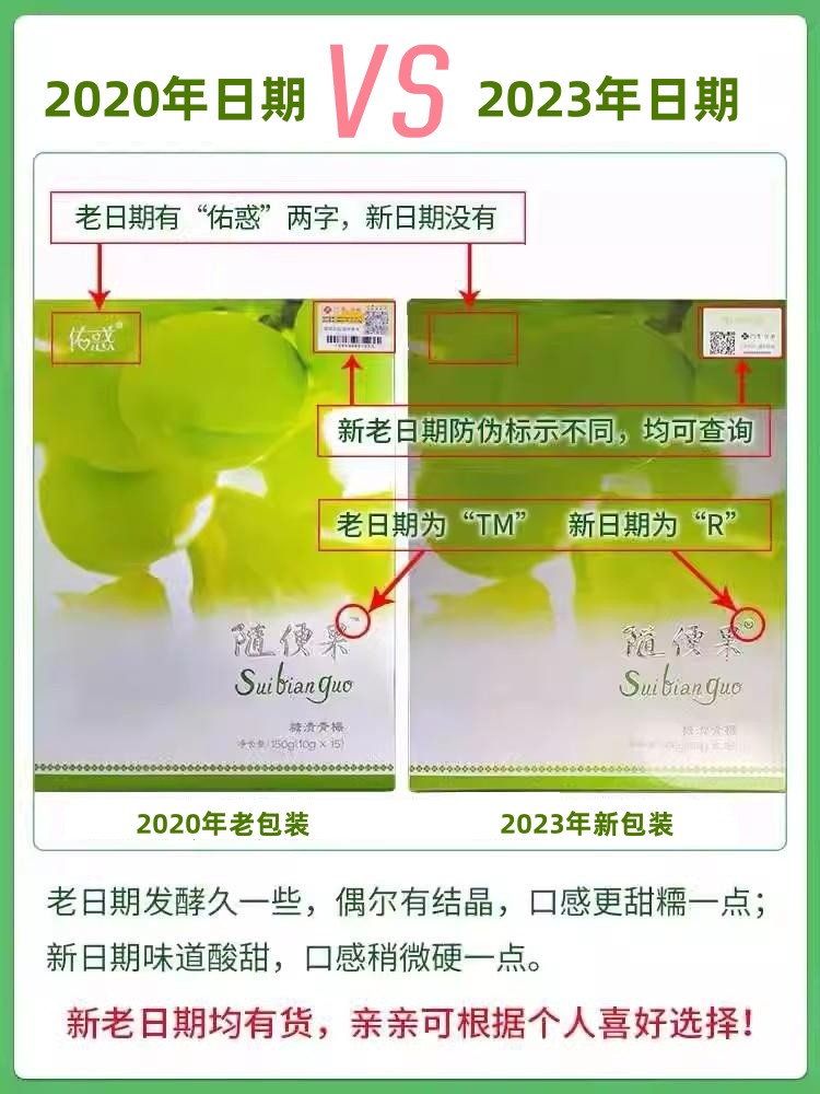 suibianguo随便果 4袋セット最新 随便果四季优美旗舰店正品-随便果四季优美旗舰店正品促销价格