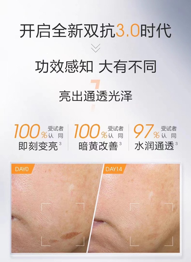 中國 珀萊雅雙抗精華液3.0 30ml 1支裝  抗氧化抗糖蝦青素面部提亮膚色補水保溼減黃【博主推薦】【小紅書推薦】