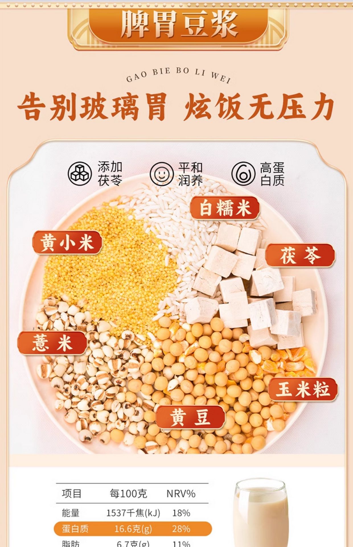 Soymilk Mix for Late Nights- [Calming & Soothing]Nutritious Breakfas 10 bags 700g