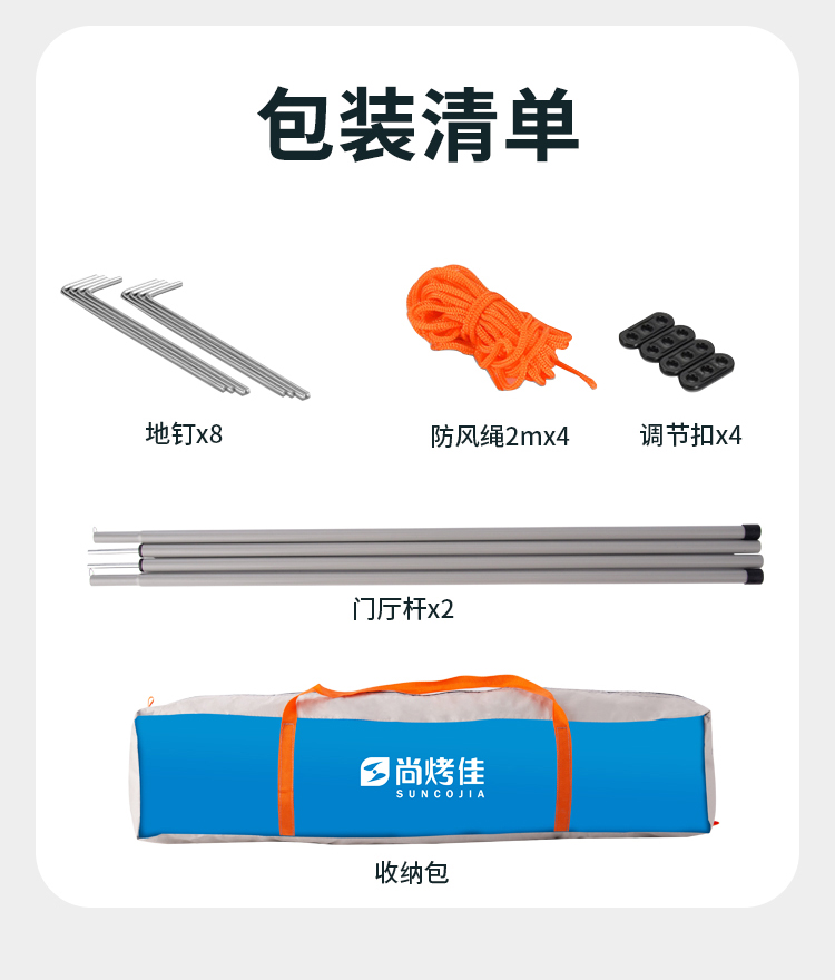 尚烤佳 全自动帐篷 大帐篷 240*210*135cm