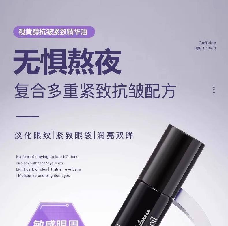 韩姬莲 【韦雪抖音爆款】视黄醇眼部抗皱精华油 8ml 1盒