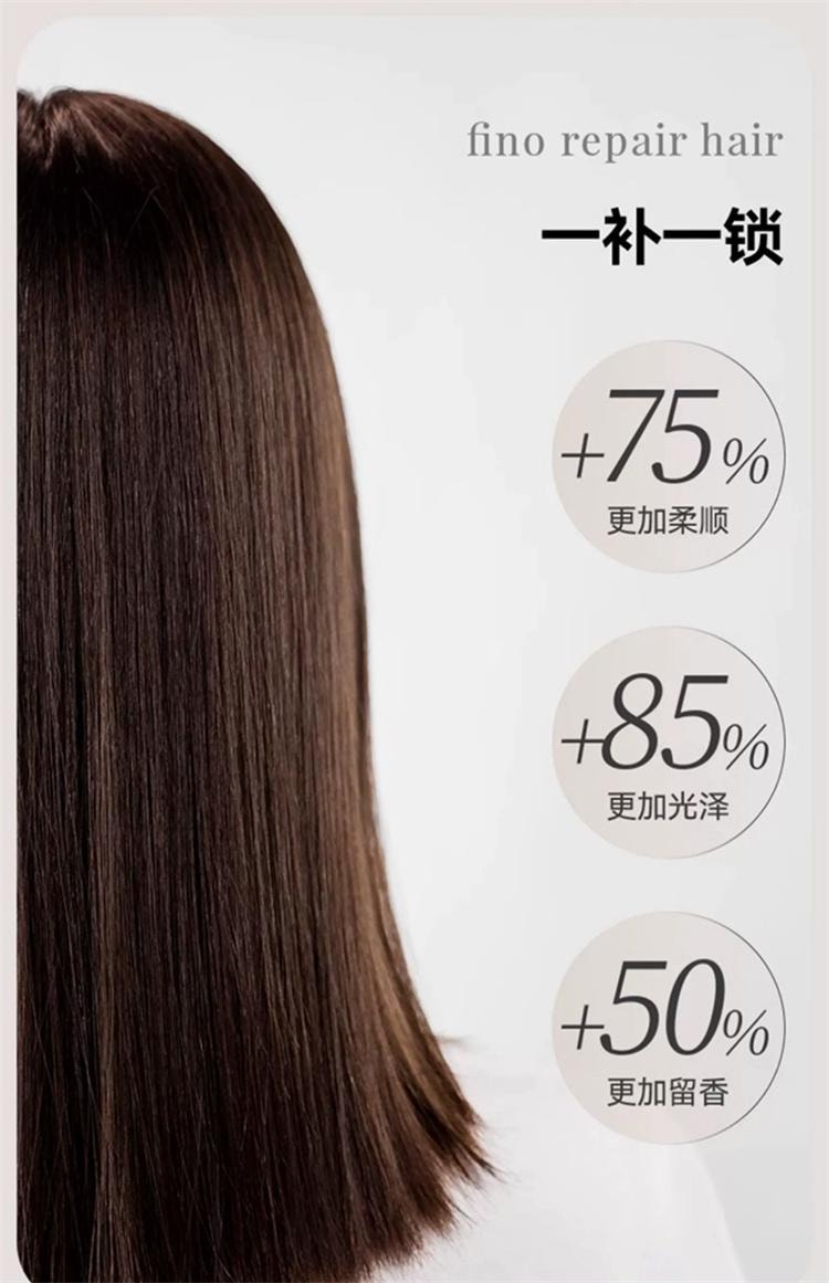 日本 SHISEIDO 资生堂 FINO 修复烫染受损发质 柔顺修护精油 发油不粘腻 70ml