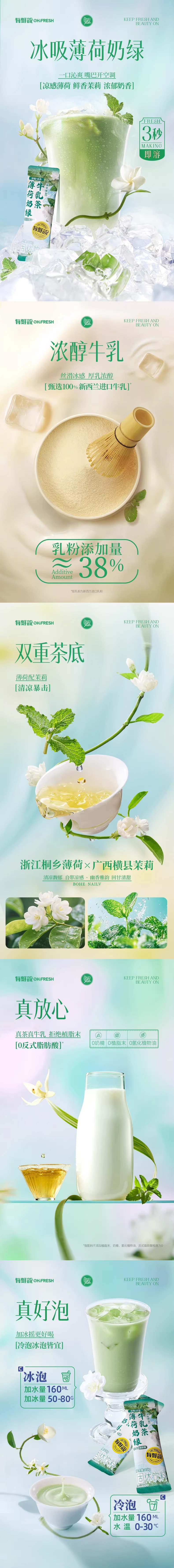 每鮮說 超值10包直飲袋量販裝冰吸薄荷奶綠牛乳茶16g*10包薄荷茉莉雙重茶底【冷泡熱泡均可】 0香精0植脂末自帶吸管沖泡袋泡茶葉茶包衝飲料【便攜茶包隨時隨地暢飲】