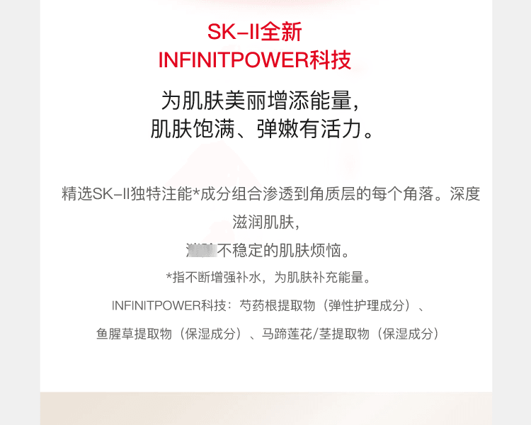 SK-II||Skin Power全新升级大红瓶 精华面霜 滋润型||50g