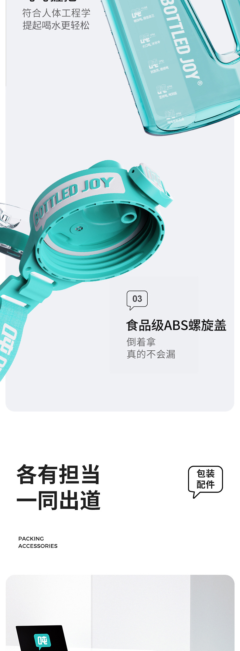 吨吨桶Bottledjoy 王一博吨吨杯运动水壶大容量耐高温Tritan吨吨桶薄荷