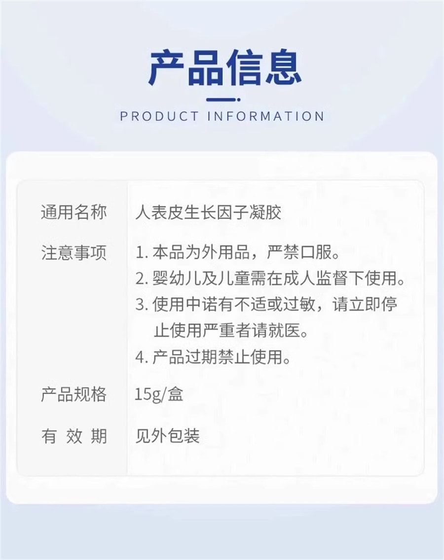 康瑞保  生长因子凝胶牛碱性成纤维细胞人表皮重组人表外用疤痕祛疤   20ml/支