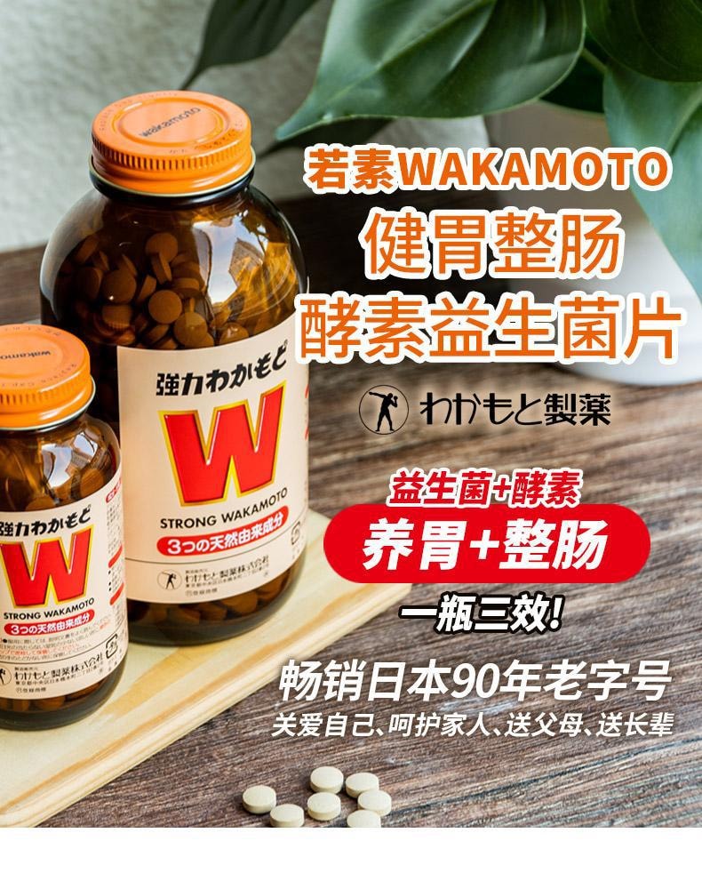 【日本直邮】 若元 WAKAMOTO 健胃整肠 酵素益生菌片 1000粒