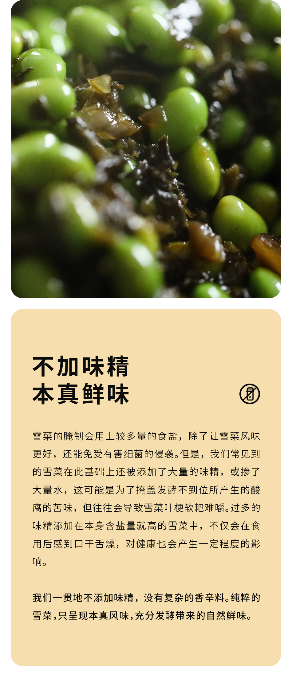 【本真雪菜】傳統醃菜 雪裏蕻 即食鹹菜 下飯烹飪調味 無味精  80克裝 x 5包