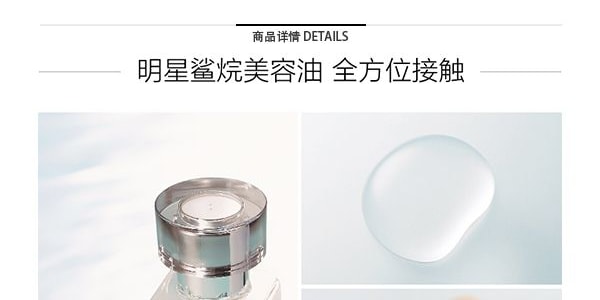 日本HABA 无添加主义鲨烷精纯美容油 30ml COSME大赏受赏