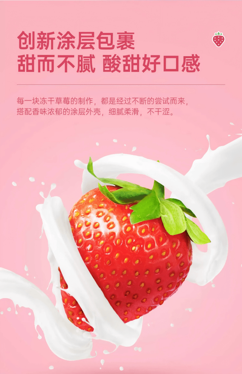 【酸甜可口】比比赞(BIBIZAN) 冻干草莓 水果干果脯蜜饯网红小吃解馋休闲零食品38g/袋